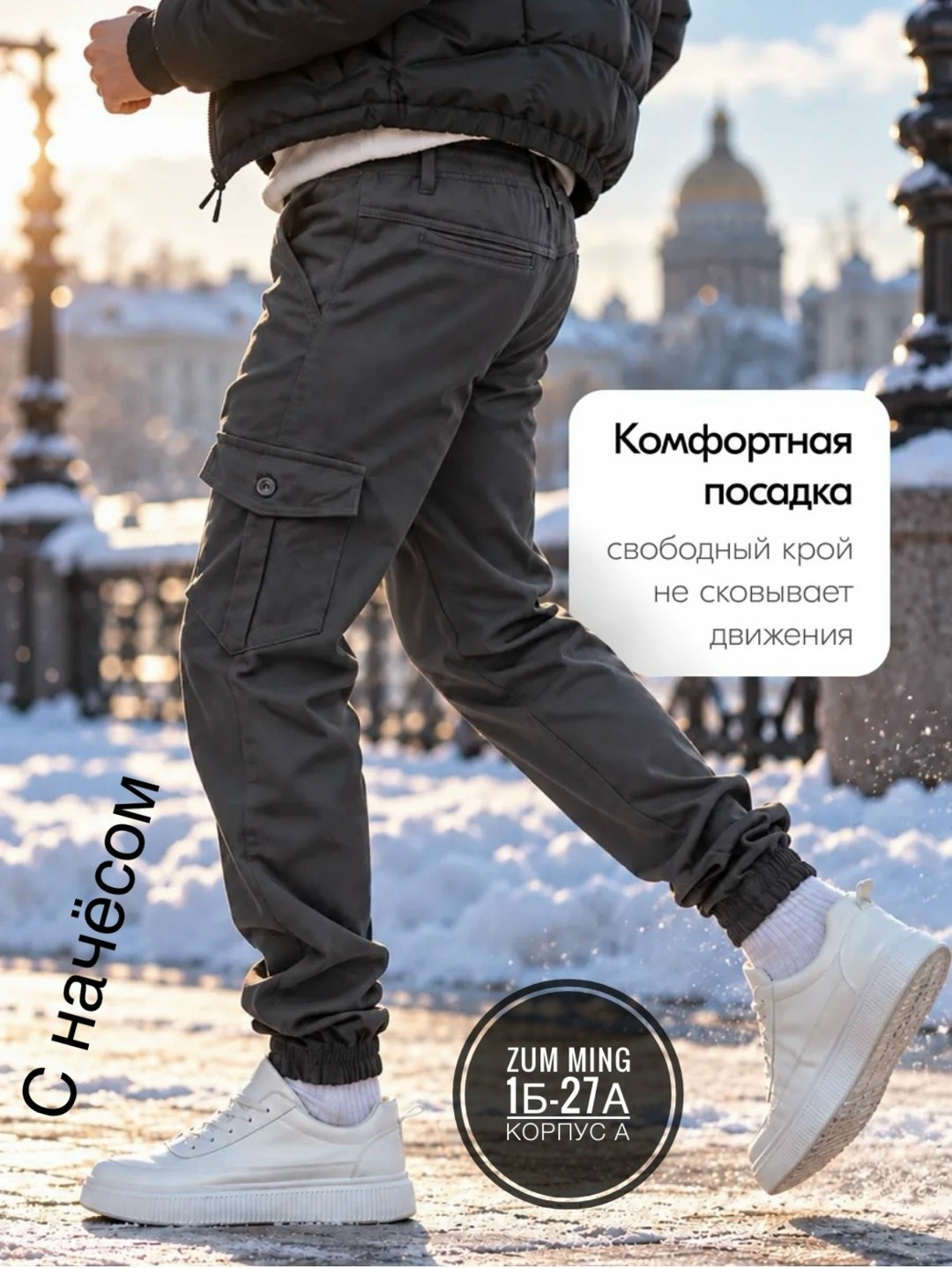 брюки зимние джоггеры утепленные карго с начесом,брюки джоггеры на флисе утепленные зимние,джоггеры утепленные с начесом,брюки джоггеры утепленные карго,брюки утепленные карго