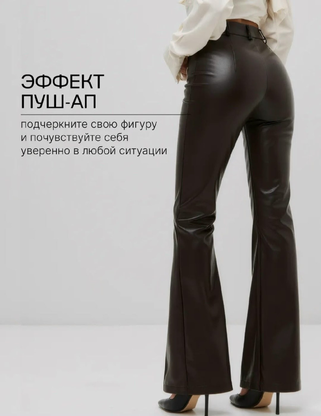 брюки из экокожи резервед,кожаные брюки женские,брюки кожаные,кожаные брюки клеш,кожаные брюки палаццо