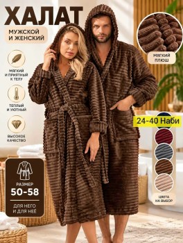 Халат