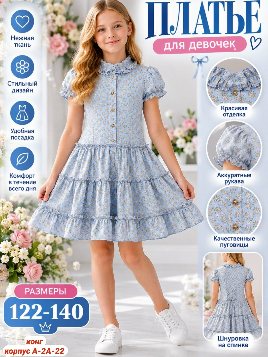 платье для девочки,платье для девочки летнее,нарядное платье для девочки,хлопковое платье для девочек,платье для девочки голубое