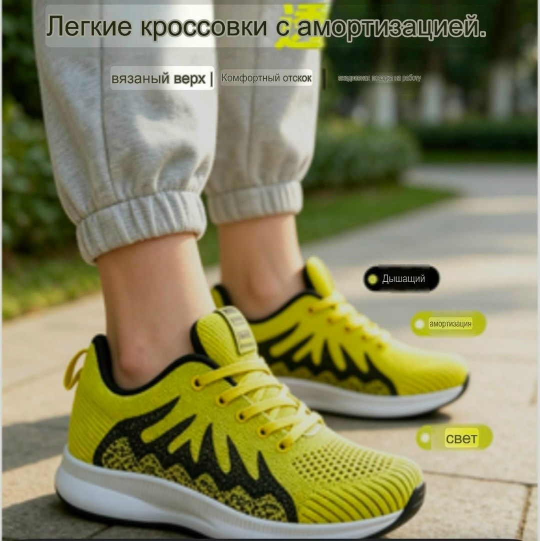 спортивная ,дышащие кроссовки, для бега,спортивные кроссовки,кроссовки