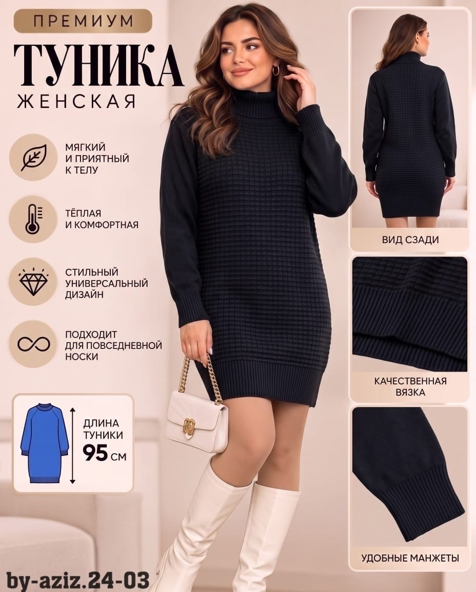 вязаные платья,вязаные туники,платье свитер вязаное,вязаное платье туника,женское платье теплое