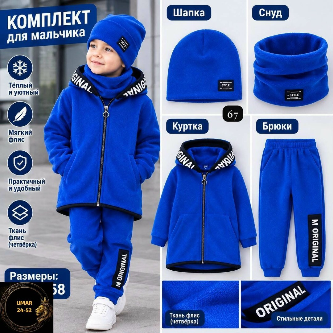 костюм спортивный для мальчика,комплекты для мальчика,костюм детский,костюм синий,костюм детский спортивный