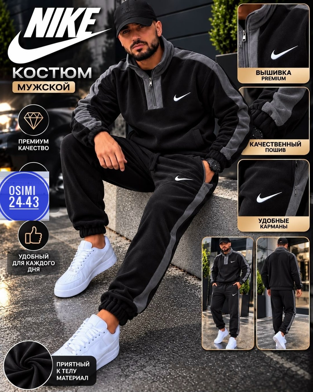 спортивный костюм мужской nike на флисе,костюм nike мужской,костюм спортивный мужской nike,костюм найк мужской на флисе,костюм флисовый мужской спортивный найк