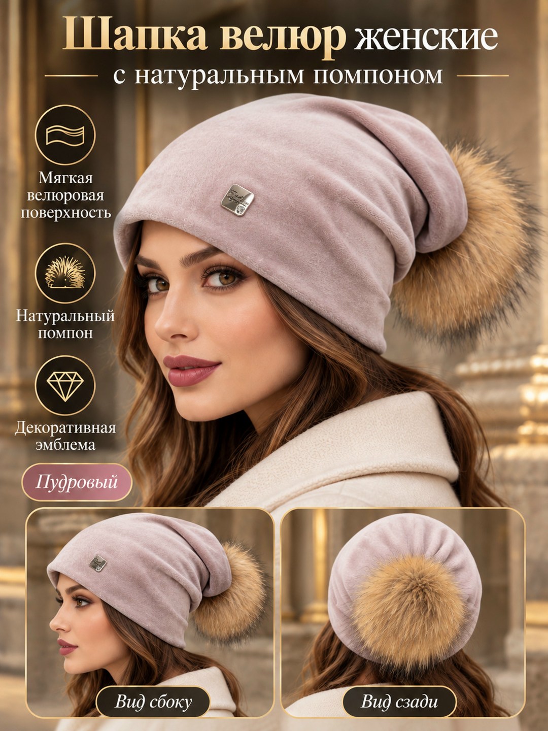 шапка велюровая,шапка женская велюровая с натуральным помпоном emily boutique,шапка велюровая женская,шапка женская зимняя велюровая,шапка велюровая с меховым помпоном
