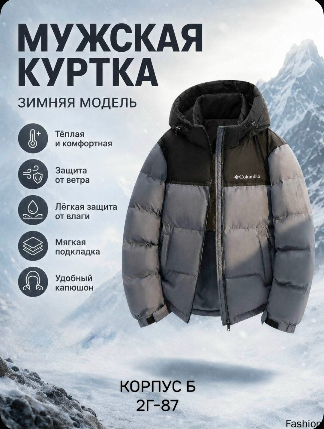 мужской пуховик columbia,пуховик columbia,куртка columbia,куртка с капюшоном pike lake ii columbia,теплая куртка