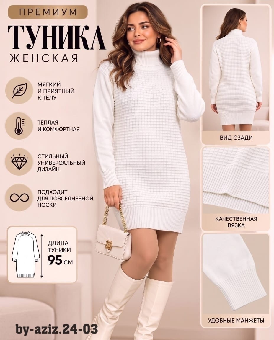 вязаные платья,вязаные туники,платье свитер вязаное,вязаное платье туника,женское платье теплое
