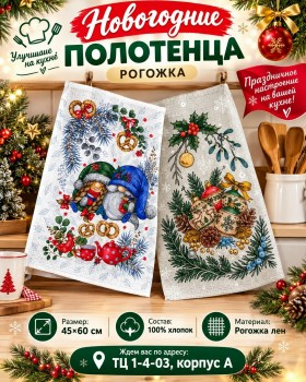 Полотенце