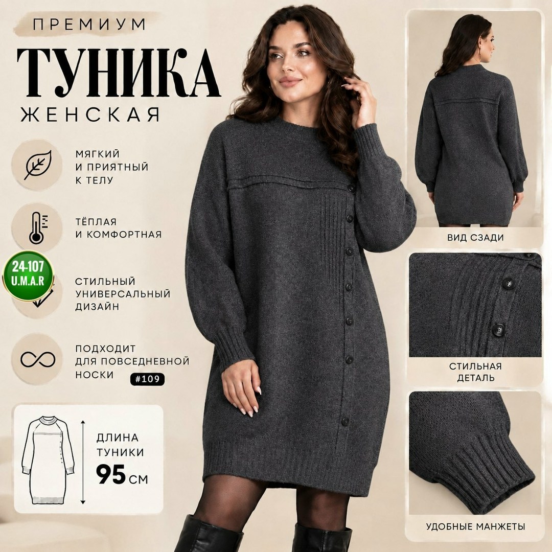 туника вязаная,платье вязаное,туника вязаная удлиненная женская,платье туника вязаная,платье вязаное женское