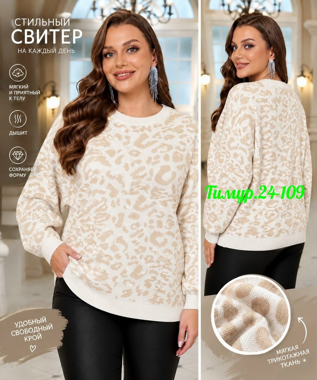 кофта женская,свитера женские,модные свитера,свитер,свитер удлиненная