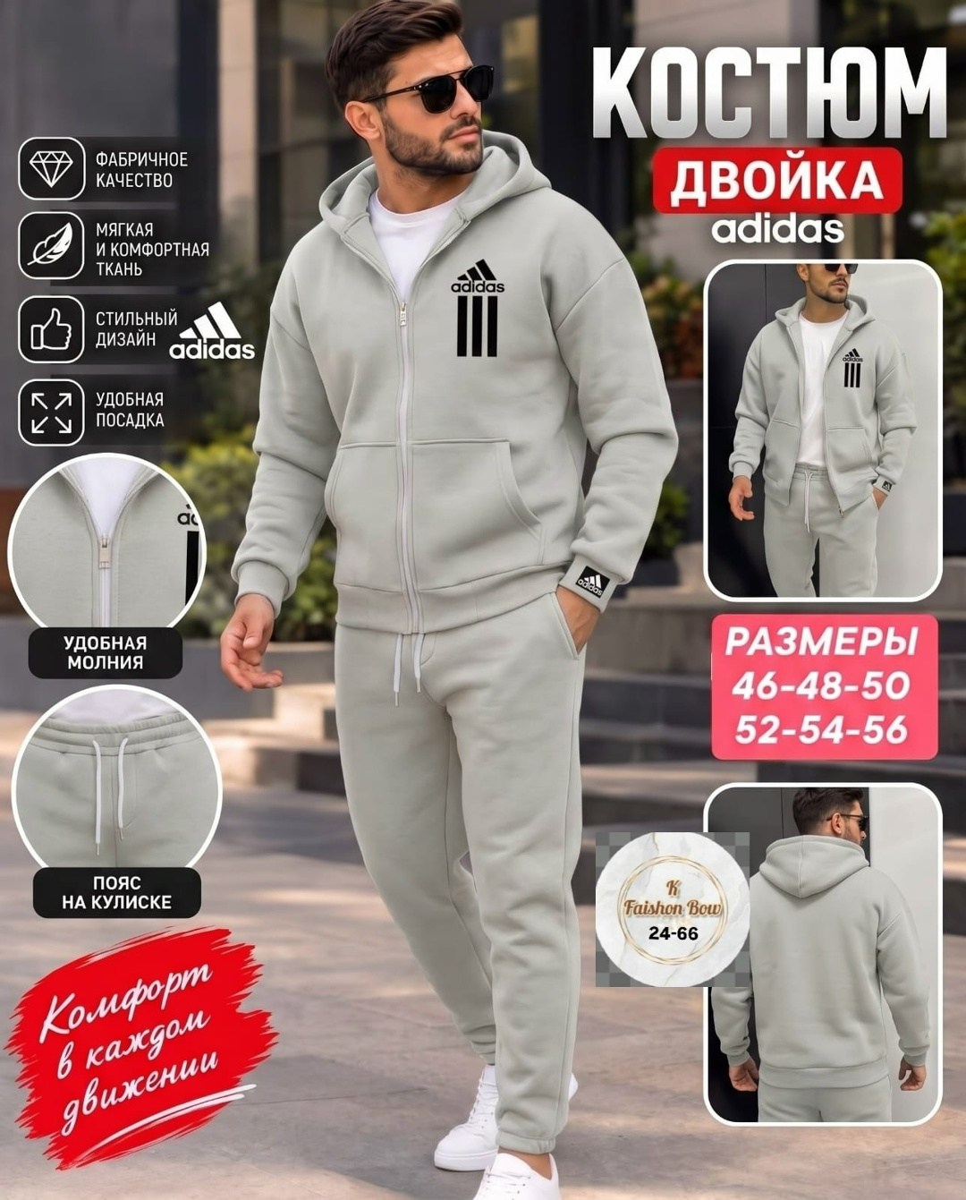 спортивный костюм мужской,мужской спортивный костюм adidas,спортивный костюм,теплый спортивный костюм на флисе adidas mpp_fashion,костюм на флисе мужской