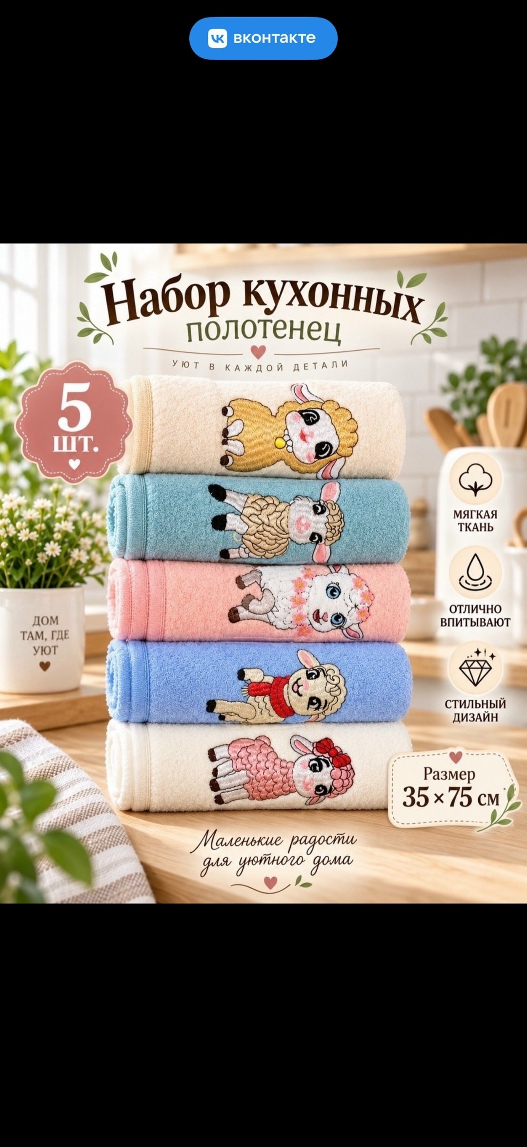кухонные полотенца микрофибра набор 5 шт уютный дом,набор кухонных полотенец из микрофибры 5 шт,кухонные полотенца микрофибра набор 5 шт,кухонные полотенца микрофибра набор 5 шт hoji's textile,vegaoks