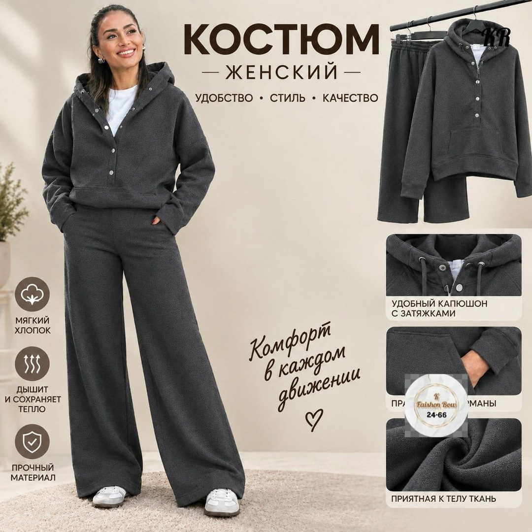 костюм женский на флисе,женский костюм,костюм с брюками,женский костюм с брюками,костюм женский домашний