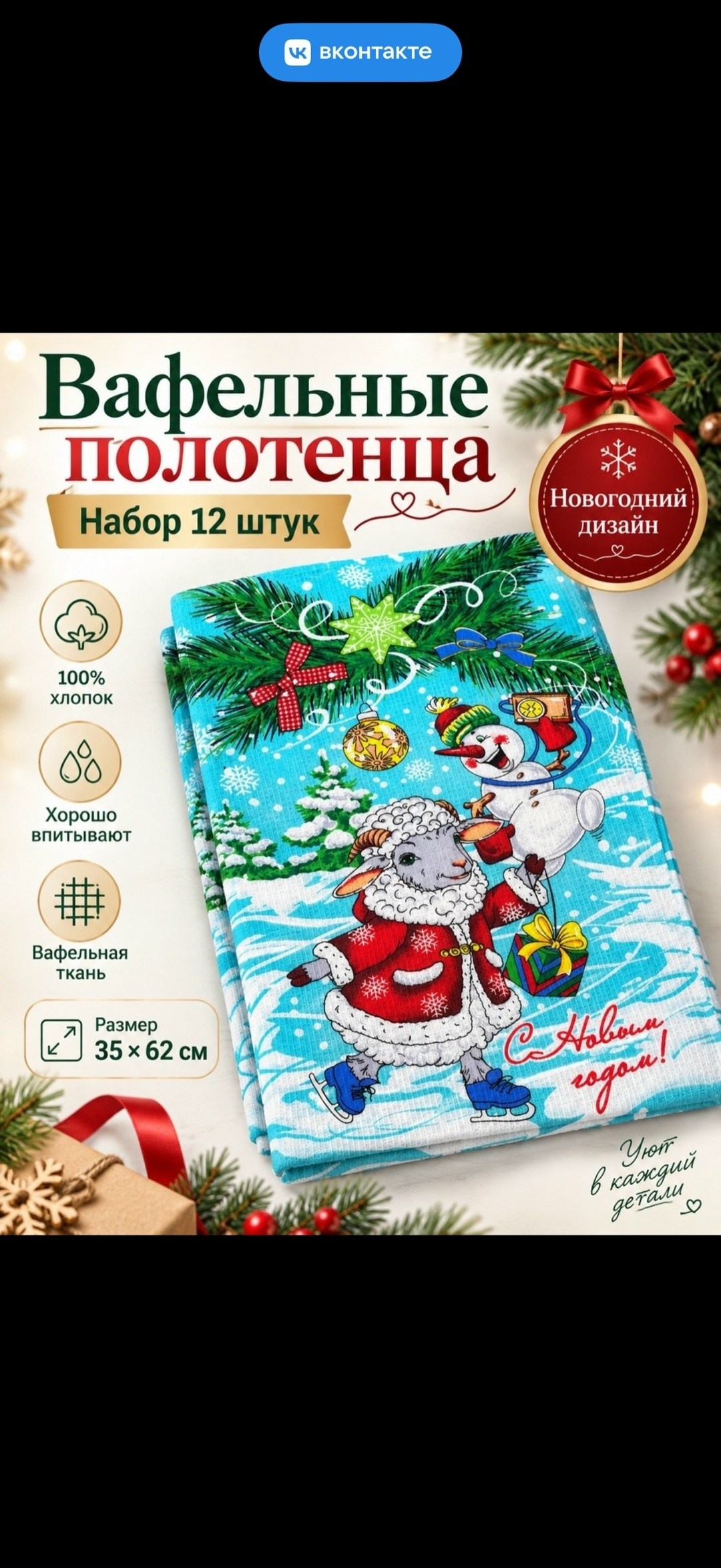 набор кухонные полотенца вафельные,кухонное полотенце новогоднее,набор вафельные полотенца,новогодние наборы,наборы полотенец