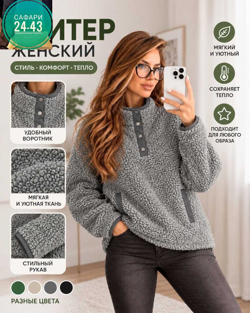 кофта женская,женская толстовка,женские свитера,женский пуловер,кофта женская теплая