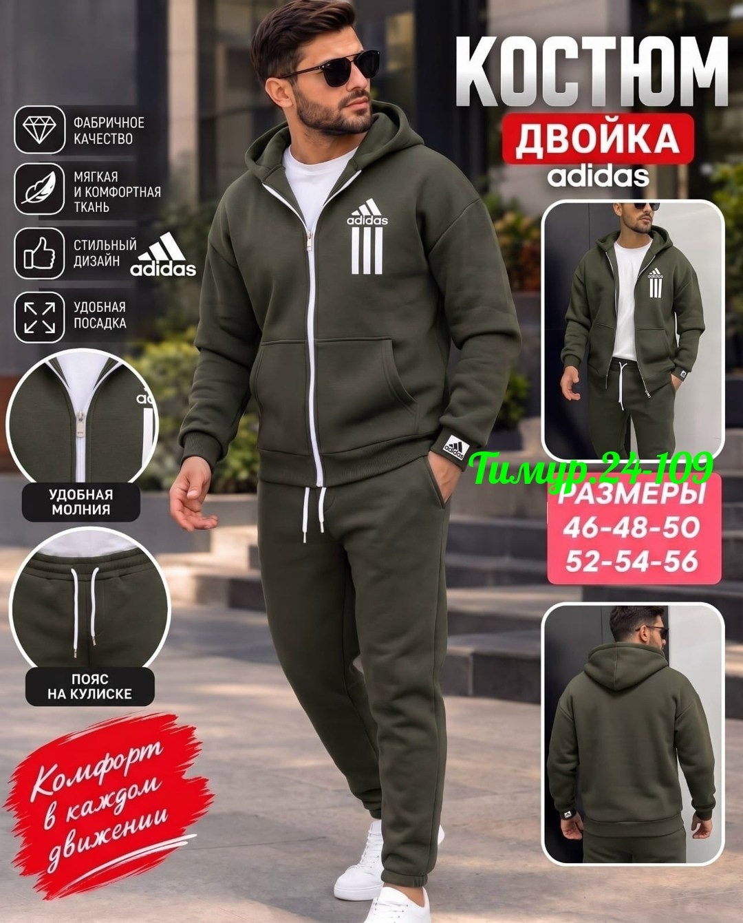мужской спортивный костюм с капюшоном adidas,костюм спортивный adidas,спортивный мужской костюм adidas,спортивный мужской костюм,мужской зимний спортивный костюм adidas