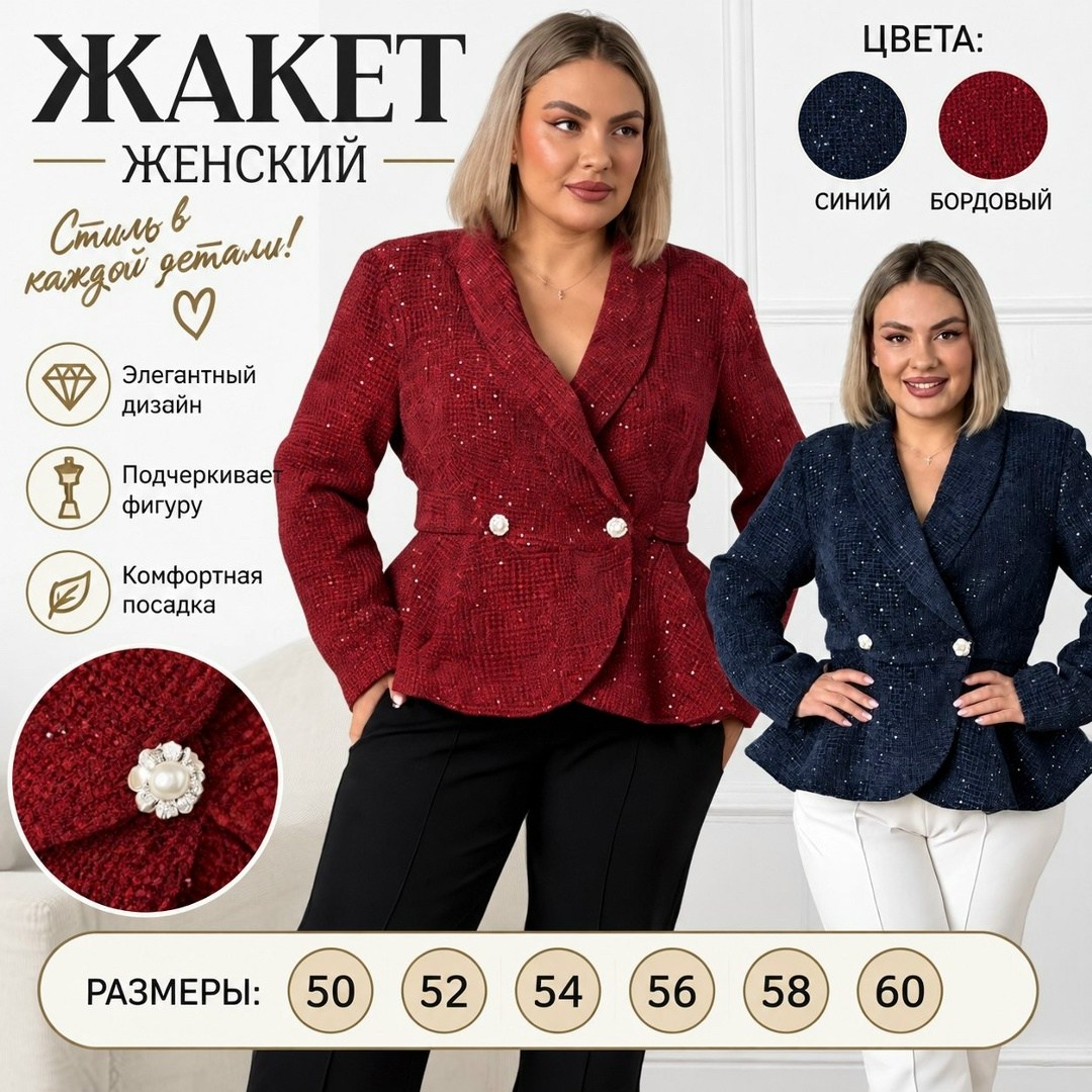 женский жакет,жакет,женский пиджак,пиджак и жакет,жакет женский укороченный