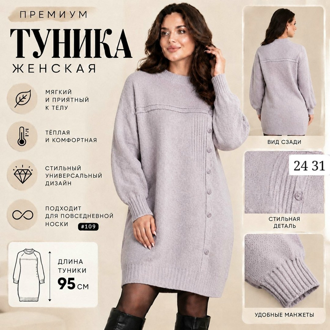 вязаные туники,вязаные платья,туника теплая,вязаное платье туника,платье туника шерстяное