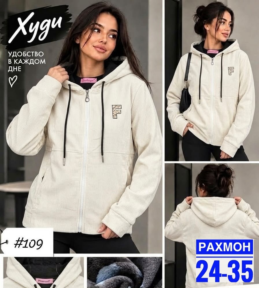 женская кофта,женская толстовка,толстовка кофта,кофта модная,натали толстовка 5915