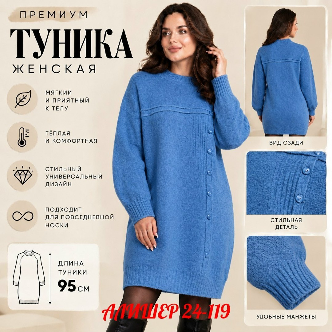 туника теплая,туника вязаная,шерстяные женские туники,туника шерстяная,туника вязаная удлиненная женская
