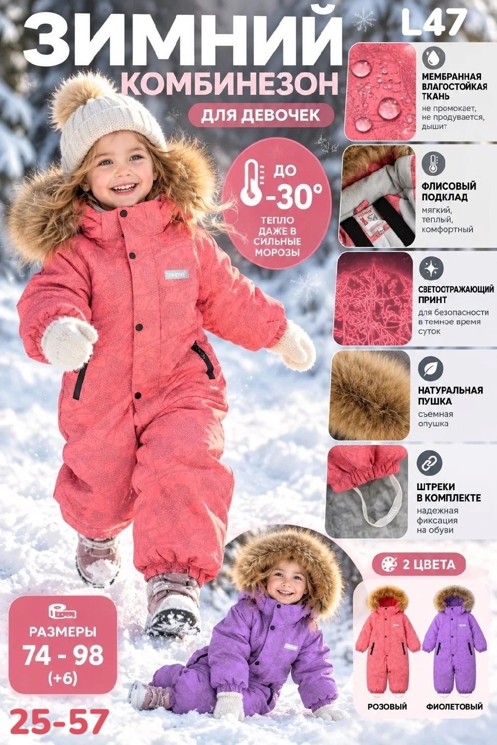 детский зимний комбинезон,комбинезон зимний pogokids pg88249-8 сиреневый,зимний комбинезон,комбинезон зимний детский arctland,kerry комбинезон детский