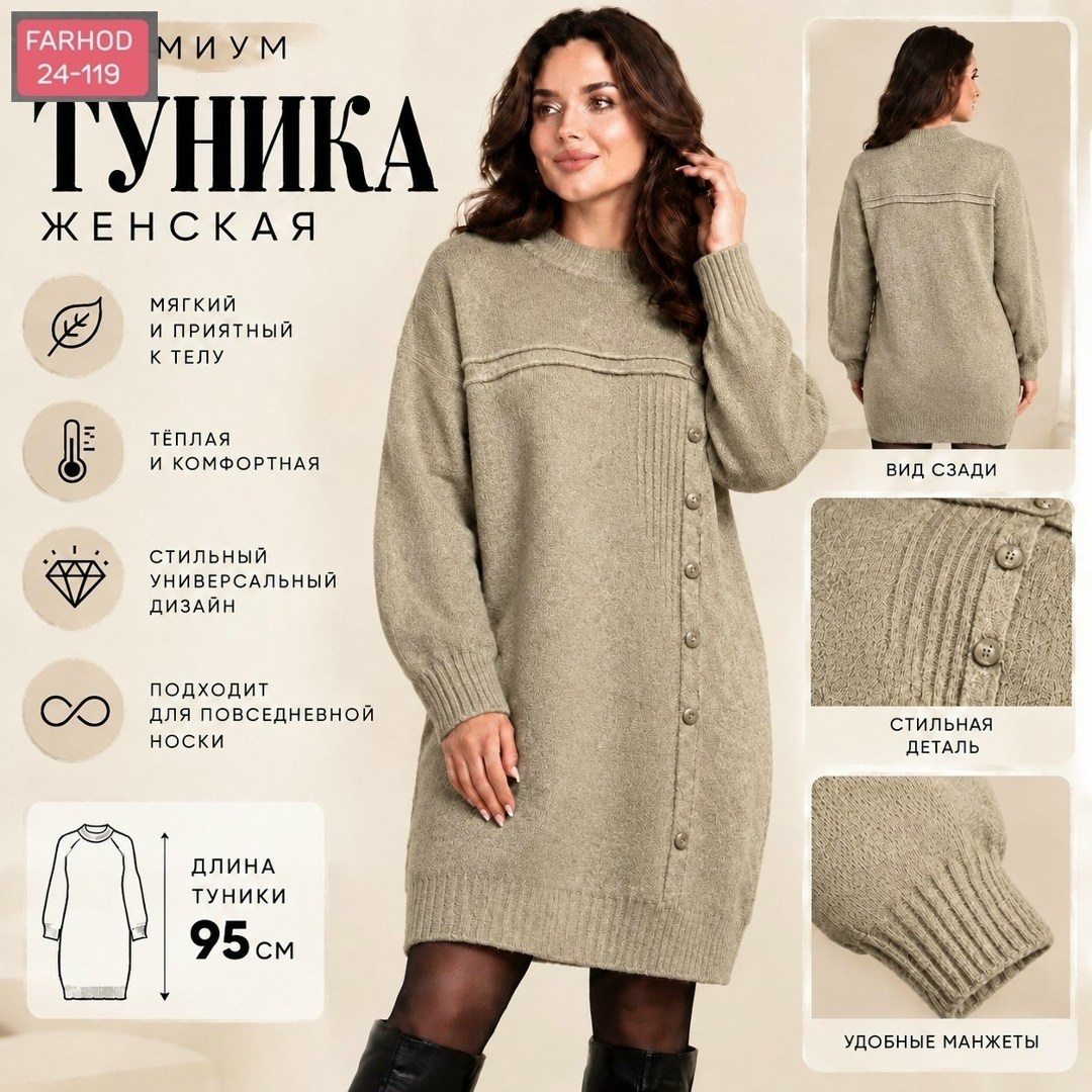 вязаные туники,вязаные платья,платье вязаное женское,платье туника шерстяное,платье вязаное на нг