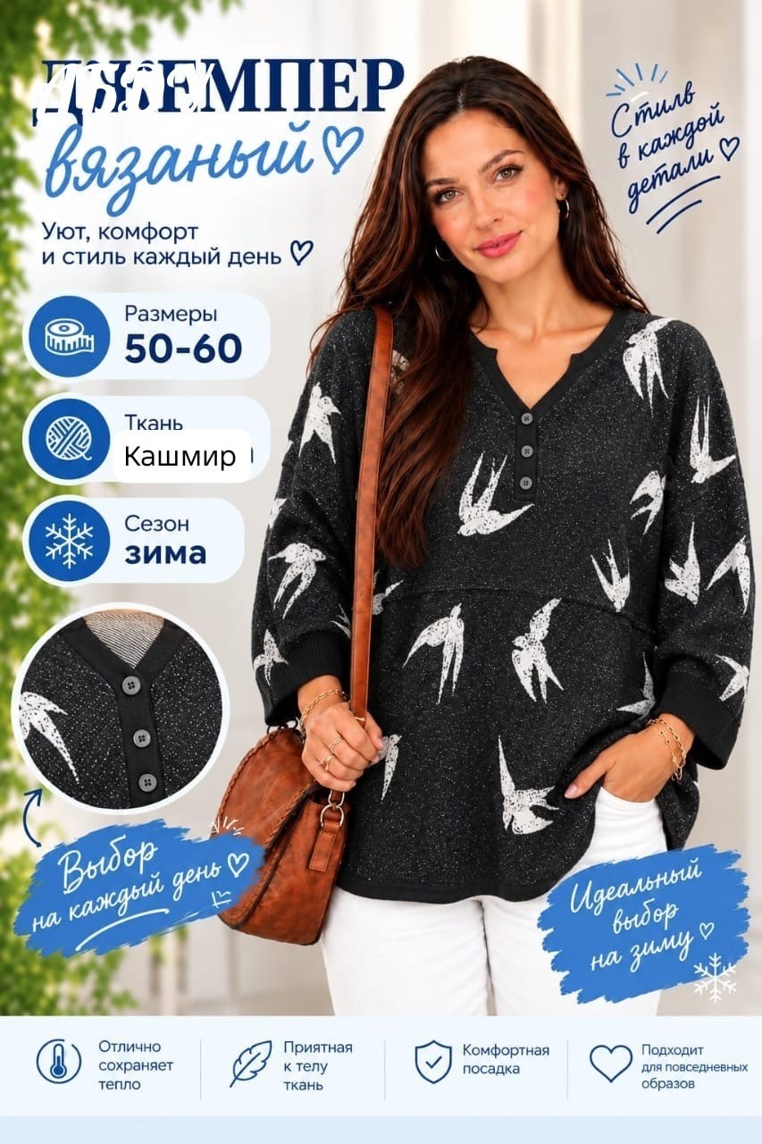 кофта женская,свитера женские,женская туника,джемпер,джемпера женские