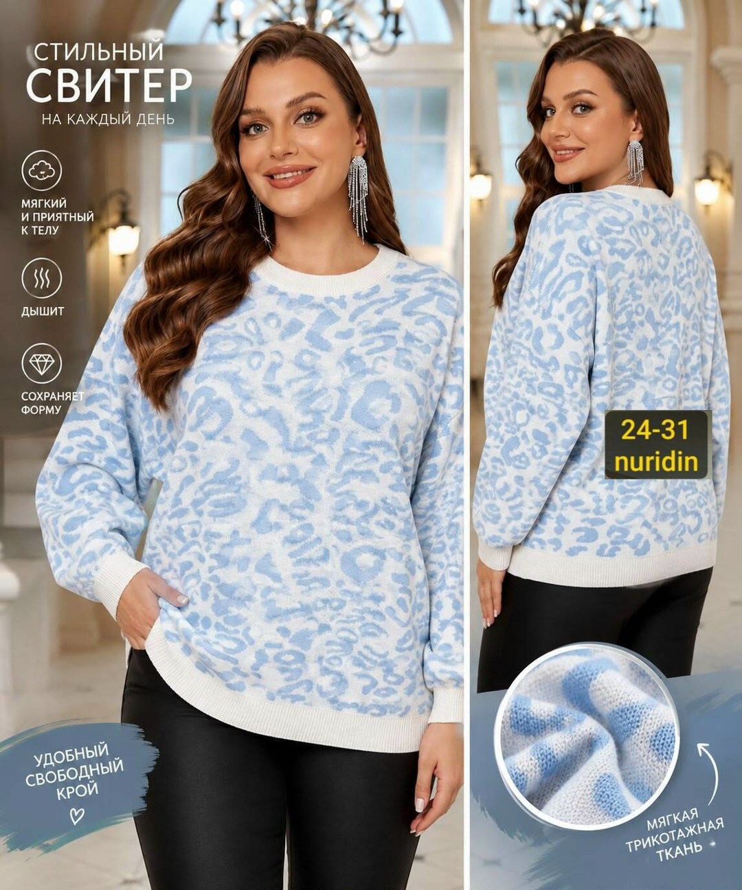 модные свитера,свитер удлиненная,женская кофта,свитера женские,свитер