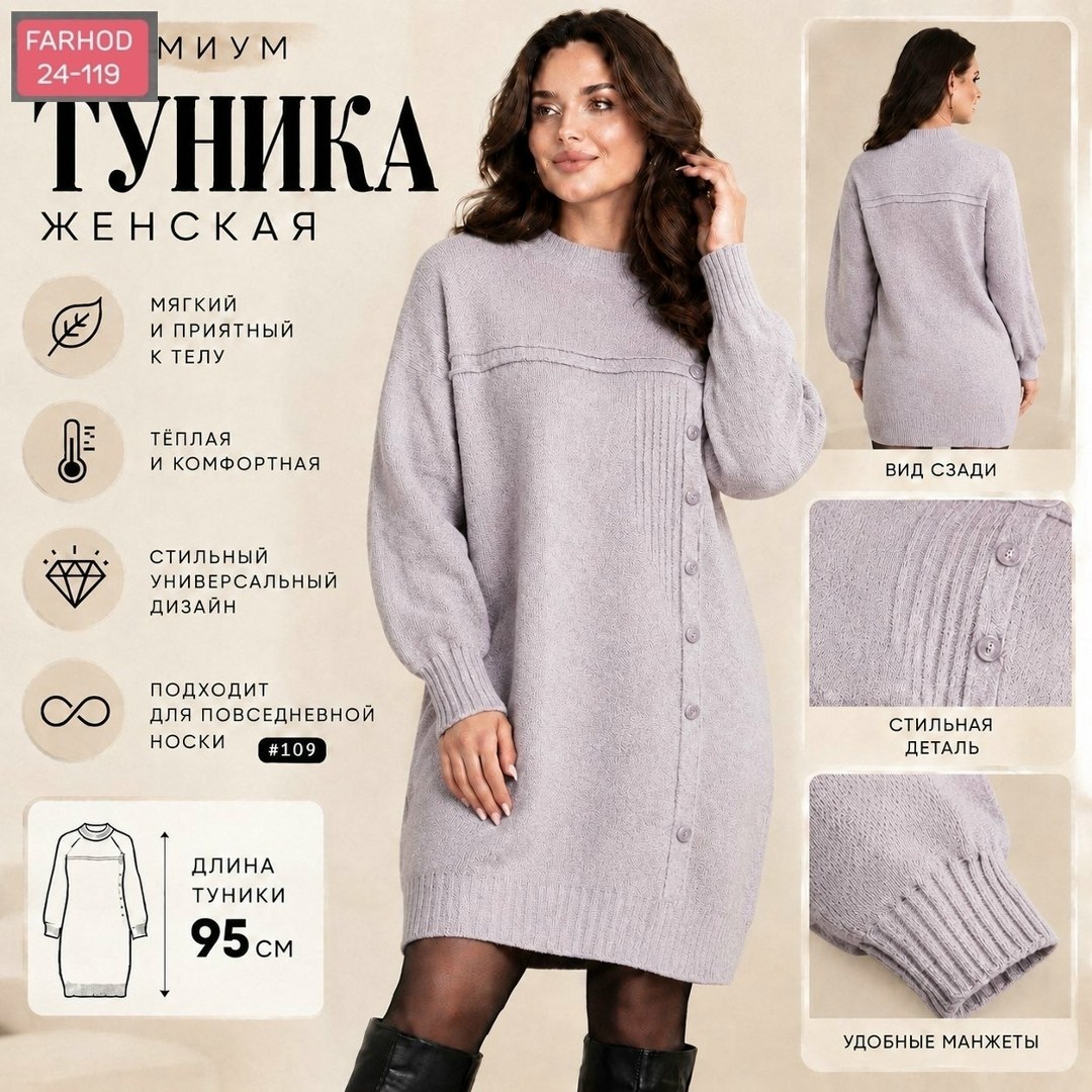 вязаные туники,вязаные платья,платье вязаное женское,платье туника шерстяное,платье вязаное на нг