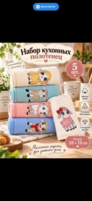 Полотенце