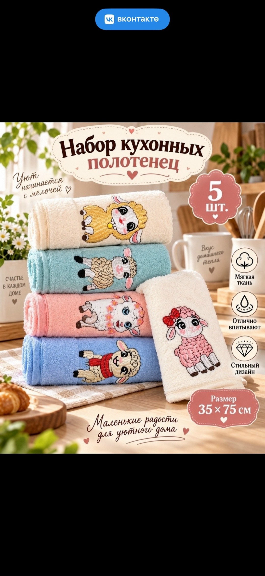 кухонные полотенца микрофибра набор 5 шт уютный дом,набор кухонных полотенец из микрофибры 5 шт,кухонные полотенца микрофибра набор 5 шт,кухонные полотенца микрофибра набор 5 шт hoji's textile,vegaoks