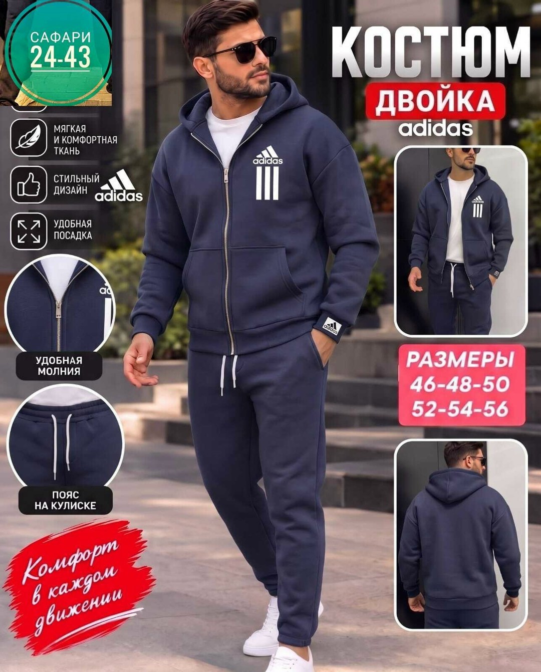 спортивный костюм мужской,спортивный костюм,теплый спортивный костюм на флисе adidas mpp_fashion,костюм на флисе мужской,мужской спортивный костюм adidas