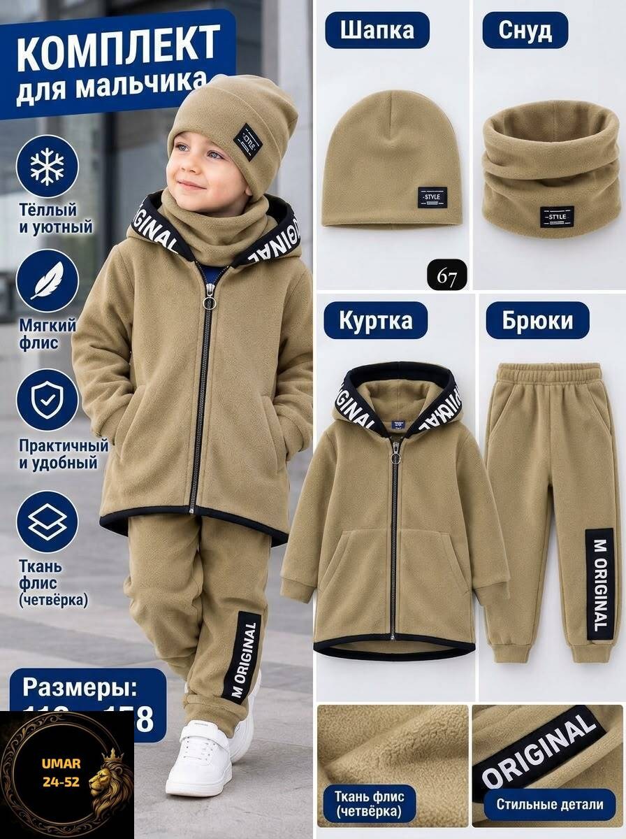 костюм спортивный для мальчика,комплекты для мальчика,костюм детский,костюм синий,костюм детский спортивный