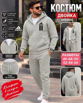 Костюм