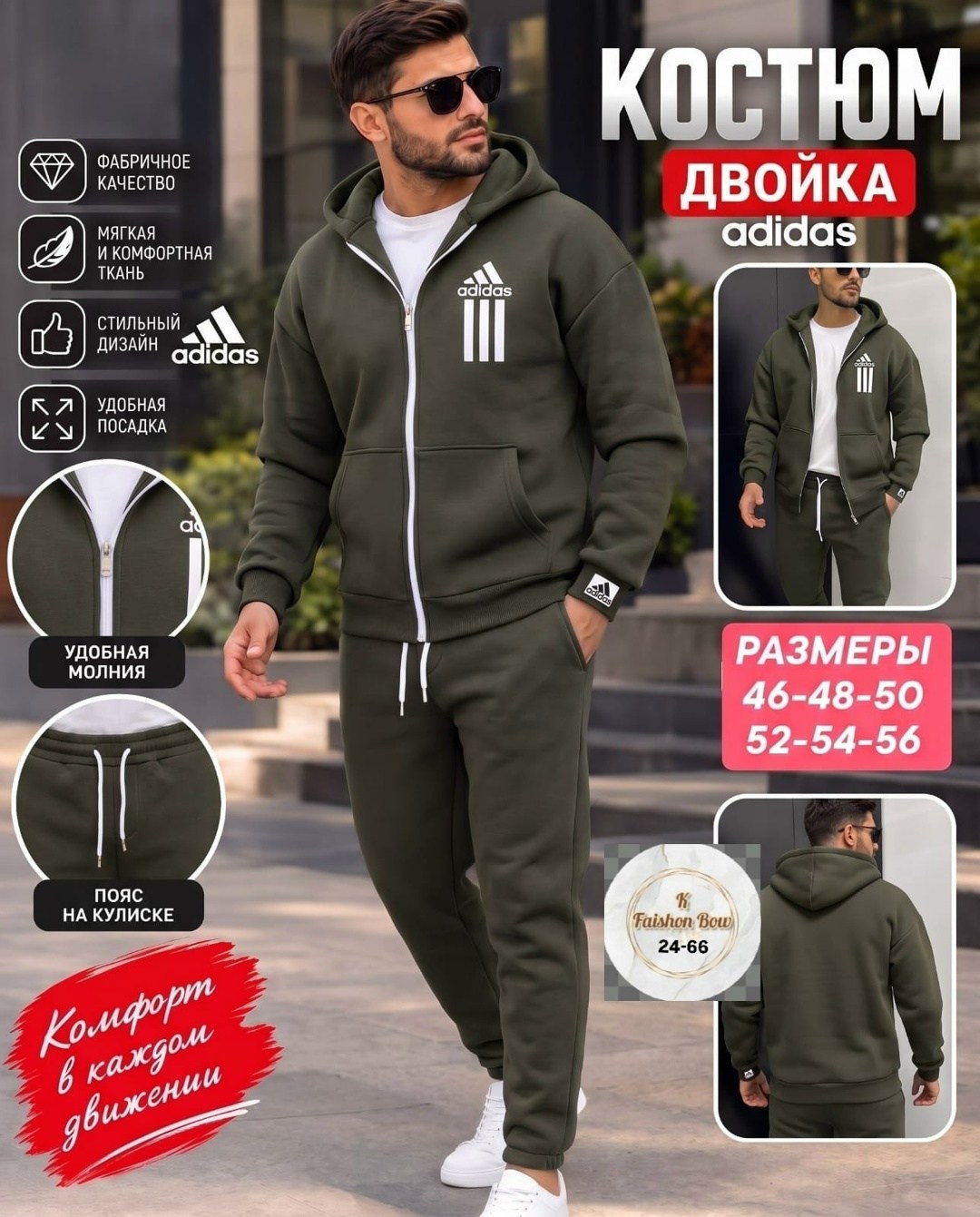 спортивный костюм мужской,мужской спортивный костюм adidas,спортивный костюм,теплый спортивный костюм на флисе adidas mpp_fashion,костюм на флисе мужской