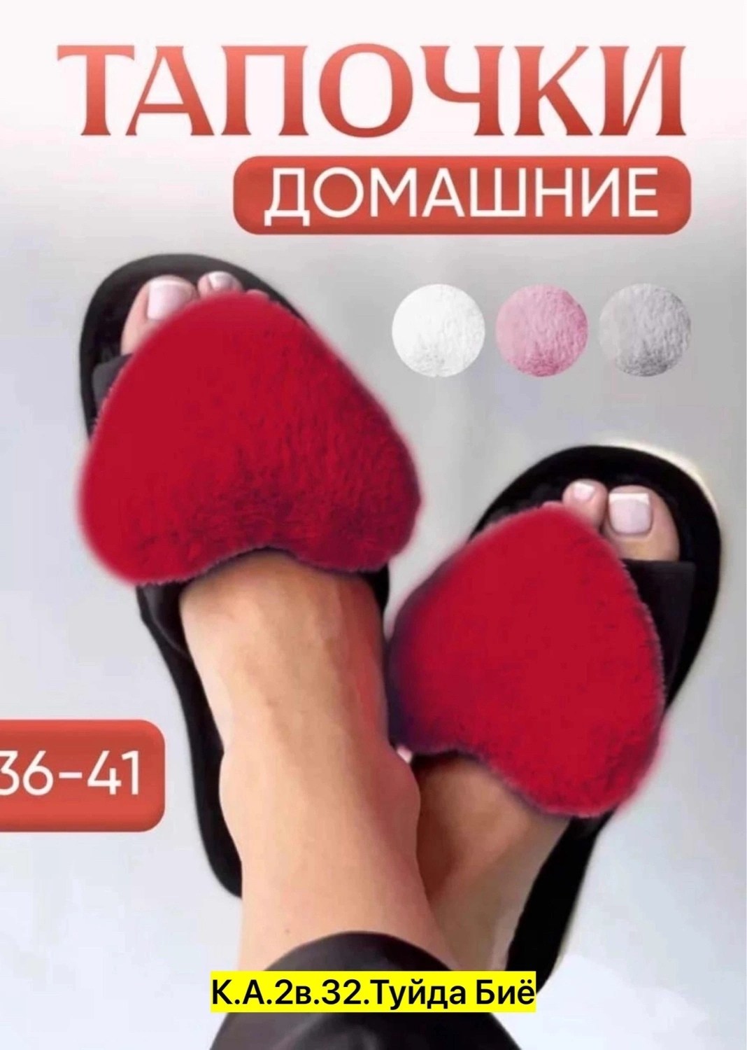 женские домашние тапочки,домашние тапочки,тапочки женские,тапочки домашние женские открытые,тапки женские