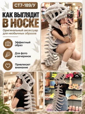 Костюм
