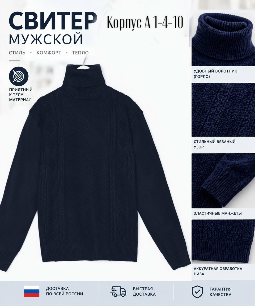 мужской свитер,свитер вязаный мужской,свитер,водолазка,темно синий свитер
