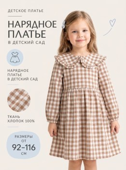 Платье