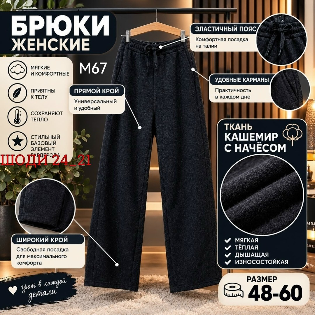 широкие брюки,брюки женские,брюки утепленные палаццо теплые штаны женские floy цвет шоколадный коричневый,теплые женские брюки на флисе,брюки с широкими штанинами