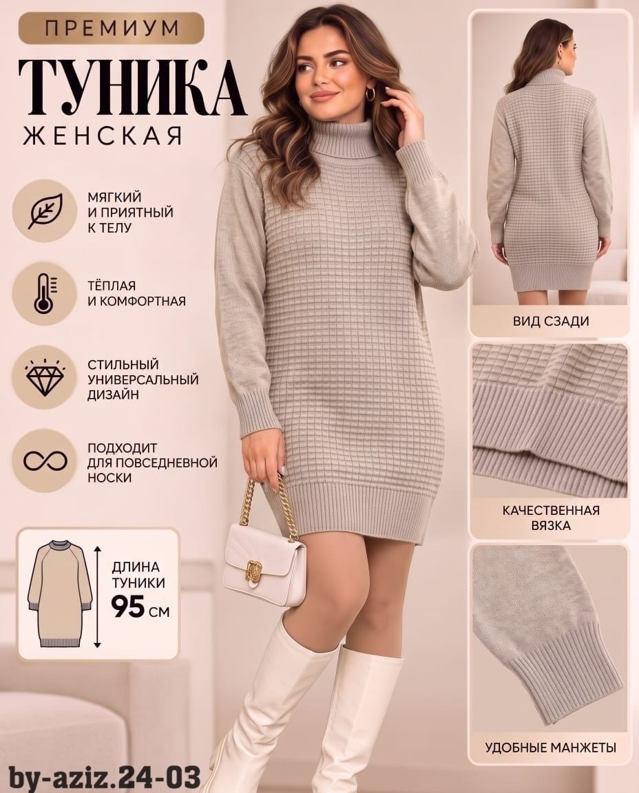 вязаные платья,вязаные туники,платье свитер вязаное,вязаное платье туника,женское платье теплое