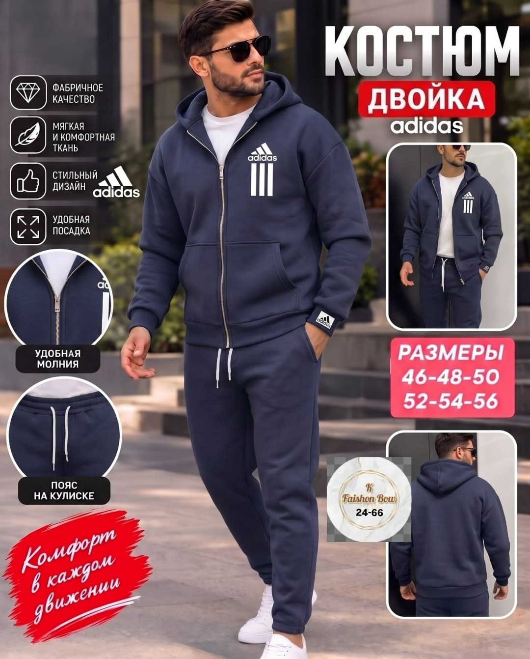спортивный костюм мужской,мужской спортивный костюм adidas,спортивный костюм,теплый спортивный костюм на флисе adidas mpp_fashion,костюм на флисе мужской