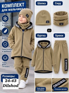 Костюм