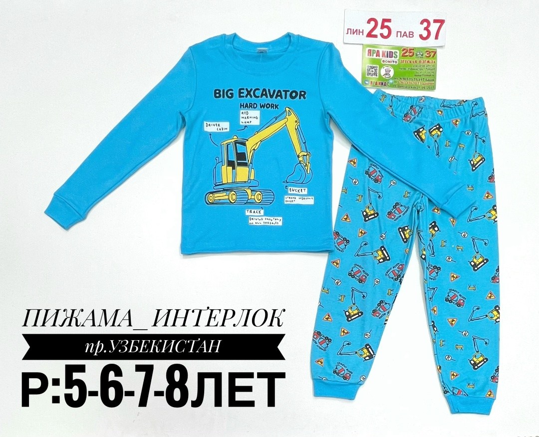 пижамы для мальчика,пижама,пижамы детские,детская пижама,пижамы для детей