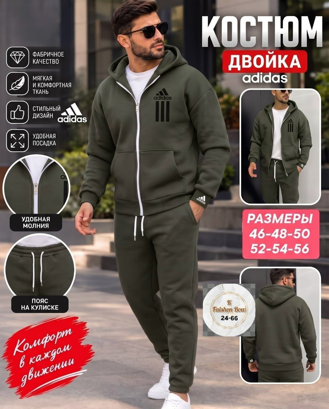 спортивный костюм мужской,мужской спортивный костюм adidas,спортивный костюм,теплый спортивный костюм на флисе adidas mpp_fashion,костюм на флисе мужской