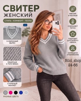 Свитер