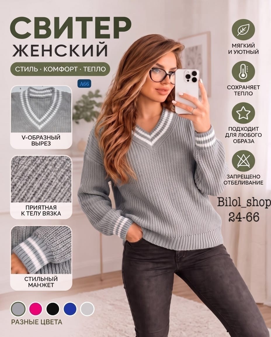 женская кофта,свитер женский,джемпер женский кофта,кофта вязаная,джемпер женский серый