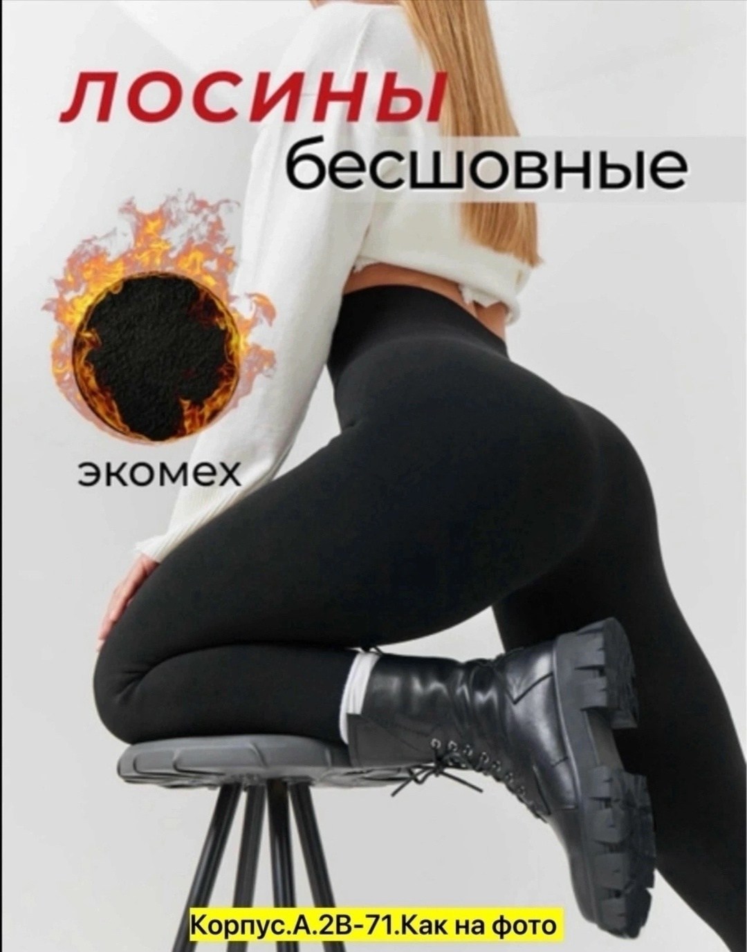 termo бесшовные легинсы на меху,лосины женские,лосины с мехом,легинсы на меху,лосины женские теплые