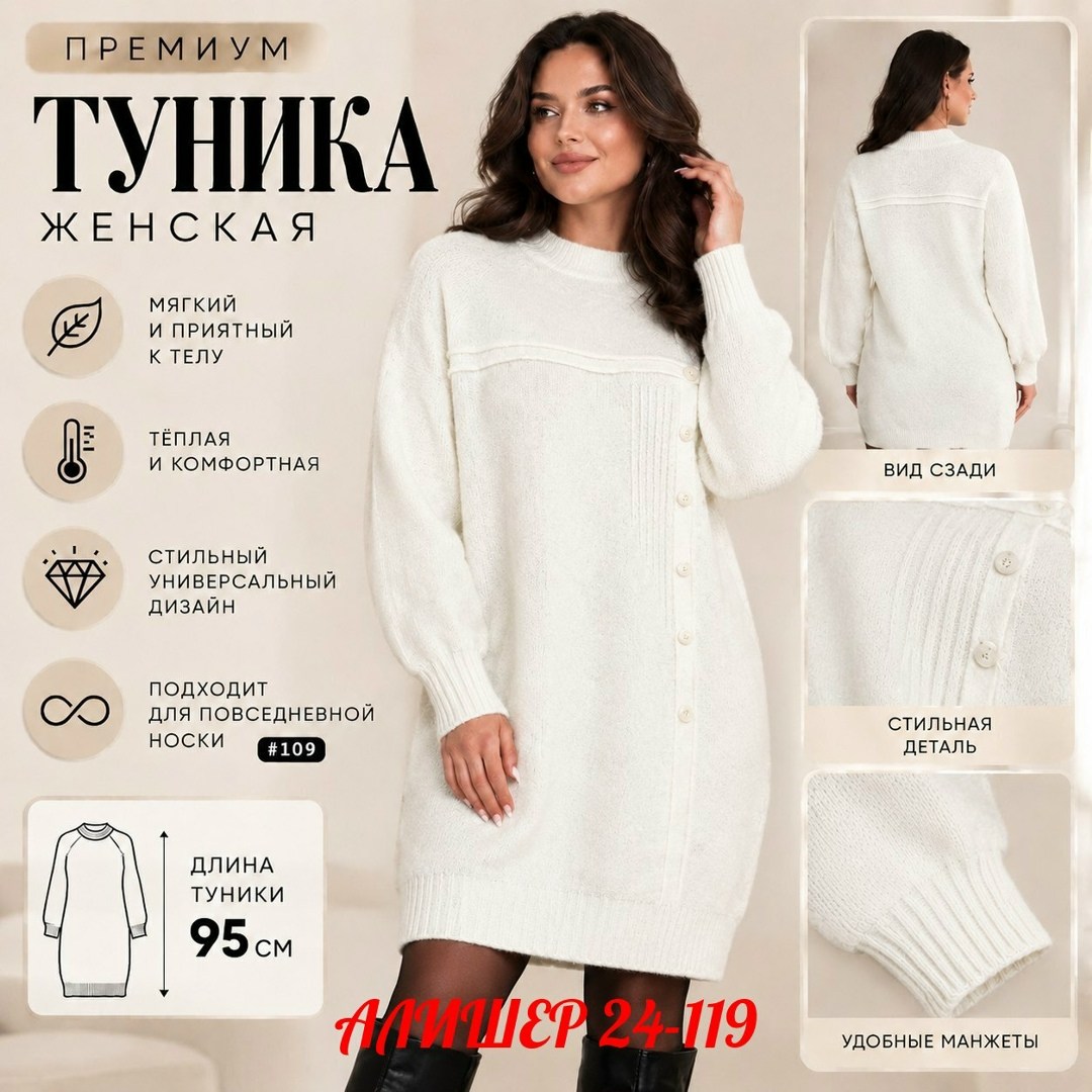 туника теплая,туника вязаная,шерстяные женские туники,туника шерстяная,туника вязаная удлиненная женская