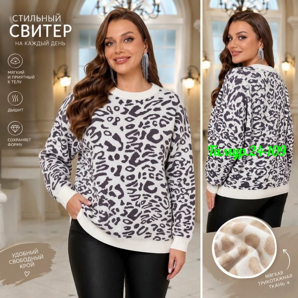 кофта женская,свитера женские,модные свитера,свитер,свитер удлиненная